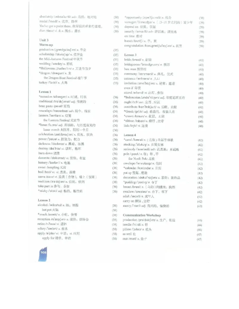 北师大版高中英语必修模块1电子课本_高中三年全科资料_高中各科课本电子教材_03高中英语课本_北师大版高中英语_老版