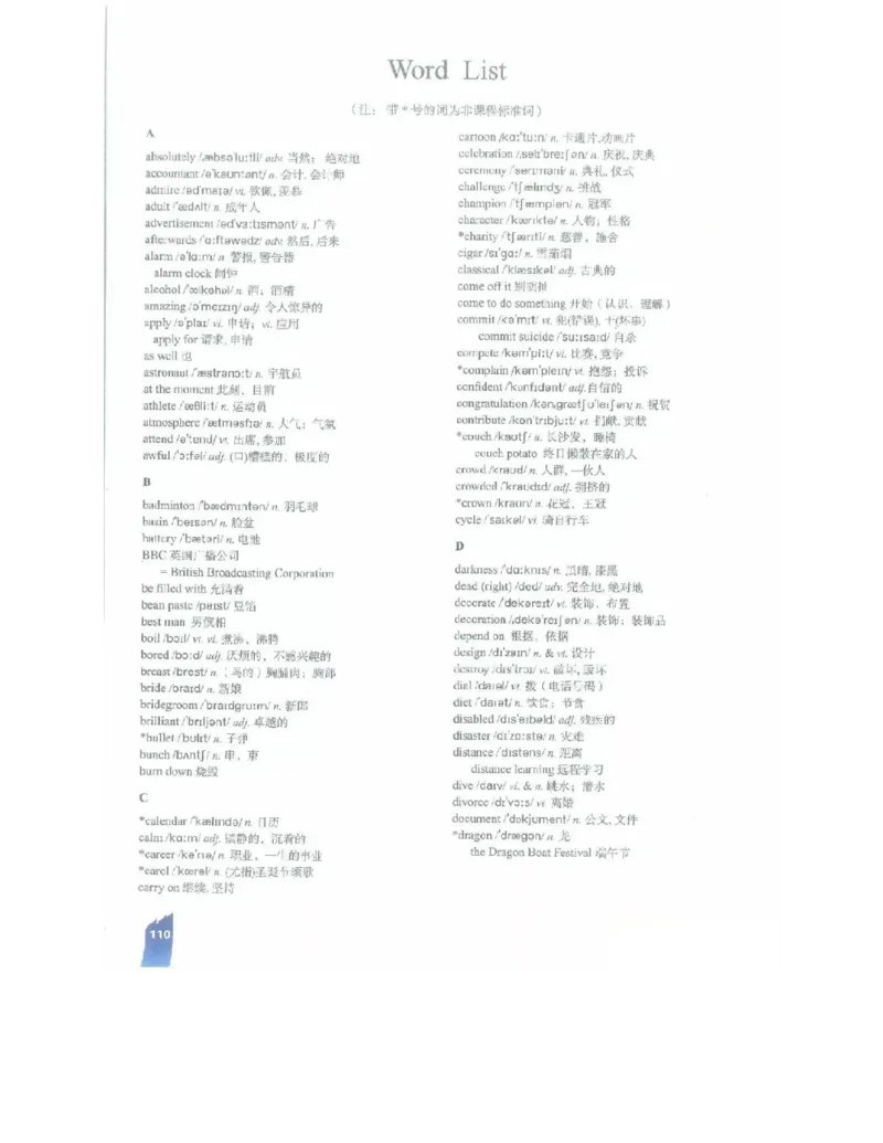 北师大版高中英语必修模块1电子课本_高中三年全科资料_高中各科课本电子教材_03高中英语课本_北师大版高中英语_老版