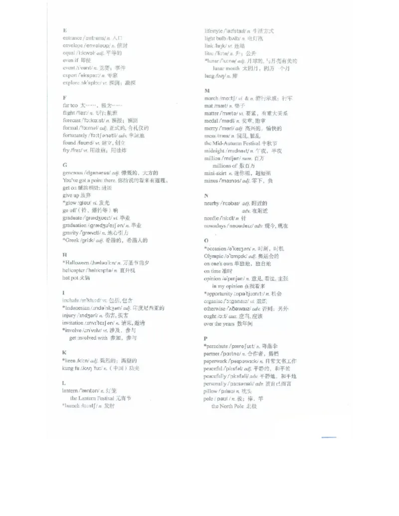 北师大版高中英语必修模块1电子课本_高中三年全科资料_高中各科课本电子教材_03高中英语课本_北师大版高中英语_老版