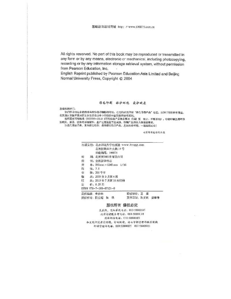 北师大版高中英语必修模块1电子课本_高中三年全科资料_高中各科课本电子教材_03高中英语课本_北师大版高中英语_老版