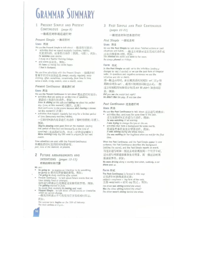 北师大版高中英语必修模块1电子课本_高中三年全科资料_高中各科课本电子教材_03高中英语课本_北师大版高中英语_老版