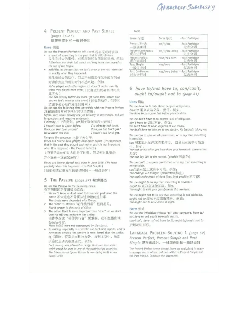 北师大版高中英语必修模块1电子课本_高中三年全科资料_高中各科课本电子教材_03高中英语课本_北师大版高中英语_老版