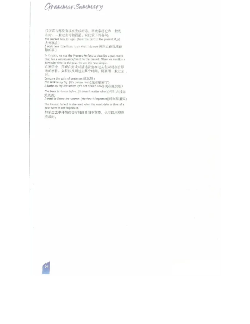 北师大版高中英语必修模块1电子课本_高中三年全科资料_高中各科课本电子教材_03高中英语课本_北师大版高中英语_老版