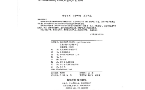 北师大版高中英语必修模块1电子课本_高中三年全科资料_高中各科课本电子教材_03高中英语课本_北师大版高中英语_老版