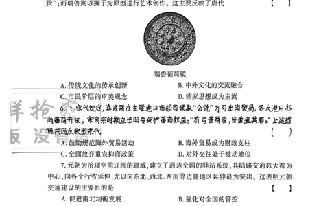 2026《天祥教育&bull;河南中考密卷》历史A卷_中考押题2026《中考押题》系列（9科全套实时更新中）_2026版中考《天祥教育中考密卷AB》7科全套（河南）