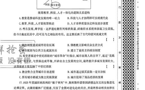 2026《天祥教育&bull;河南中考密卷》历史A卷_中考押题2026《中考押题》系列（9科全套实时更新中）_2026版中考《天祥教育中考密卷AB》7科全套（河南）