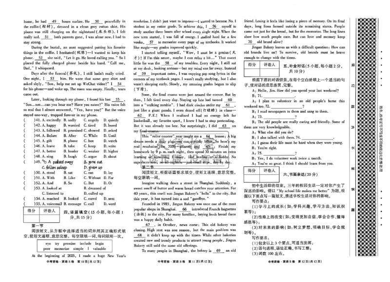 2026《天祥教育&bull;河南中考密卷》英语B卷_中考押题2026《中考押题》系列（9科全套实时更新中）_2026版中考《天祥教育中考密卷AB》7科全套（河南）
