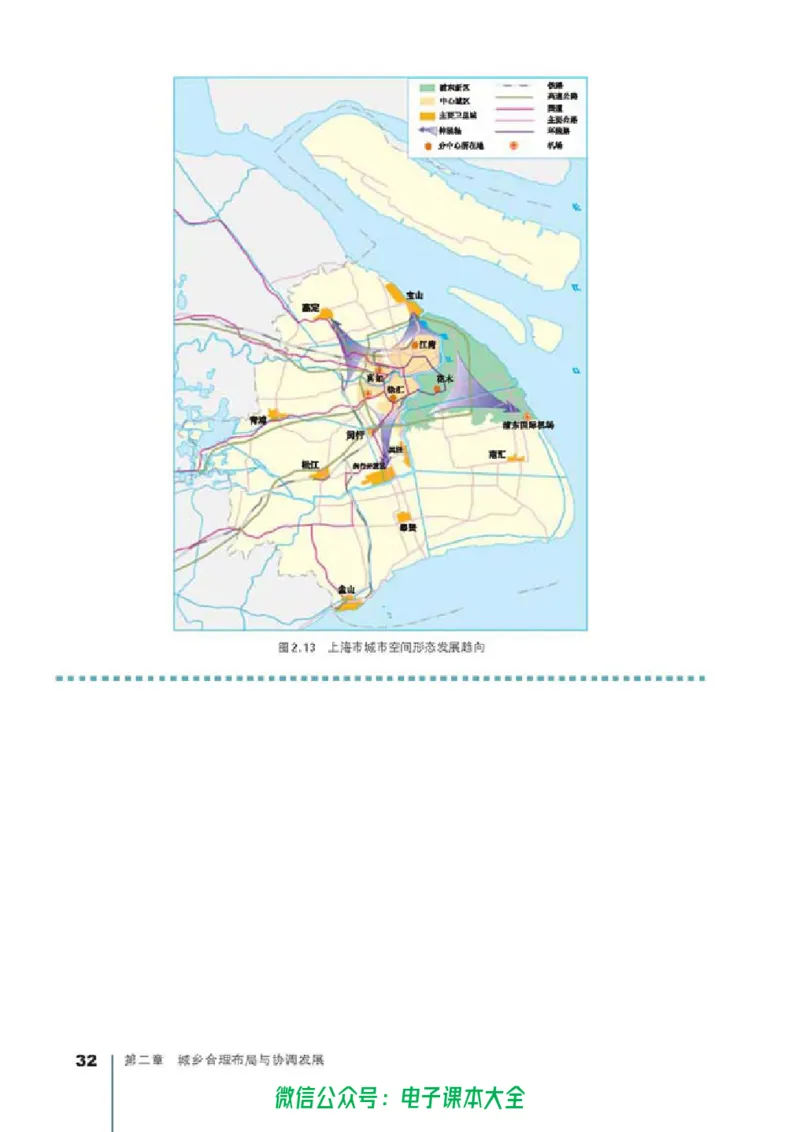地理选修4《城乡规划》_高中三年全科资料_高中_高中电子教材_旧教材_高中地理（人教旧版）_高中地理选修1-7（7本）