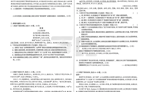 2026《万唯中考&bull;河南定心卷》语文_中考押题2026《中考押题》系列（9科全套实时更新中）_2026万唯中考定心卷[河南7科]