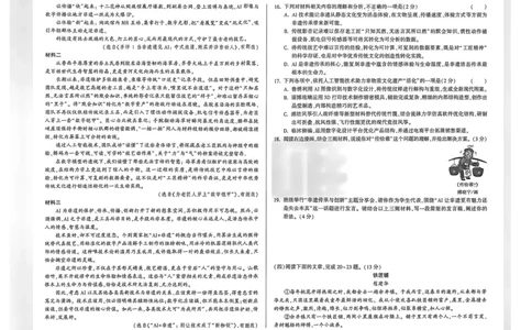 2026《万唯中考&bull;河南定心卷》语文_中考押题2026《中考押题》系列（9科全套实时更新中）_2026万唯中考定心卷[河南7科]