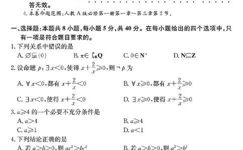 安徽省亳州市2024-2024学年高一年级第二次月考数学试卷_高中三年全科资料_高一数学考试试题