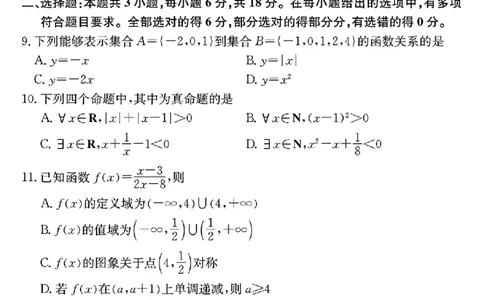 安徽省亳州市2024-2024学年高一年级第二次月考数学试卷_高中三年全科资料_高一数学考试试题