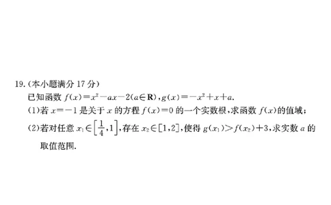 安徽省亳州市2024-2024学年高一年级第二次月考数学试卷_高中三年全科资料_高一数学考试试题