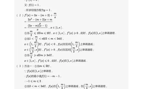 导数与恒能成立题集(教师版)_高中三年全科资料_高中_学而思高中数学（暑假衔接）面授升高..高二.高三_学而思高中面授升高三暑假讲义+题集（小一轮）