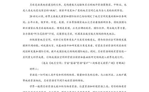 山东省潍坊中学2024-2025学年高一上学期开学摸底考试语文试题_高中三年全科资料_高中_初升高衔接新高一（语数英物2026版）_衔接新高一语文_衔接新高一-语文分班考模拟卷