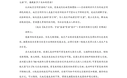 山东省潍坊中学2024-2025学年高一上学期开学摸底考试语文试题_高中三年全科资料_高中_初升高衔接新高一（语数英物2026版）_衔接新高一语文_衔接新高一-语文分班考模拟卷