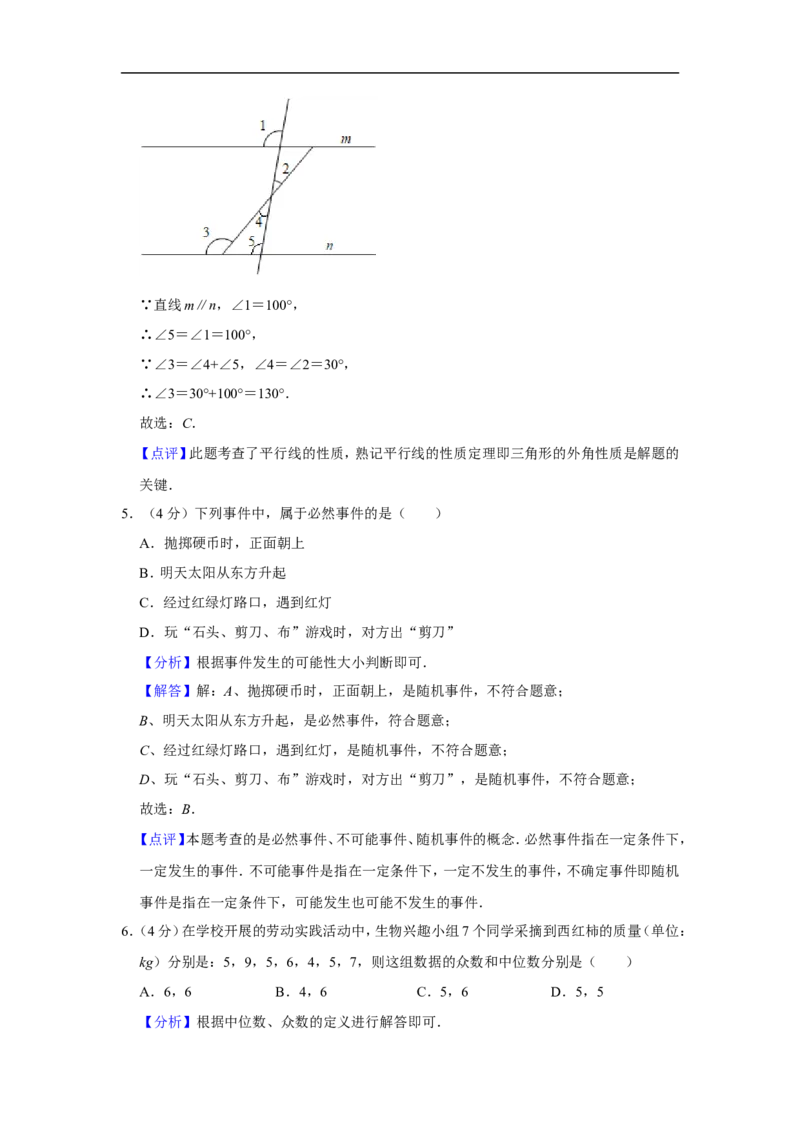 2022年四川省德阳市中考数学试卷_中考复习资料_语数英物化_2数学中考复习_2025中考复习资料_中考真题（近三年）_2022年全国中考数学150份