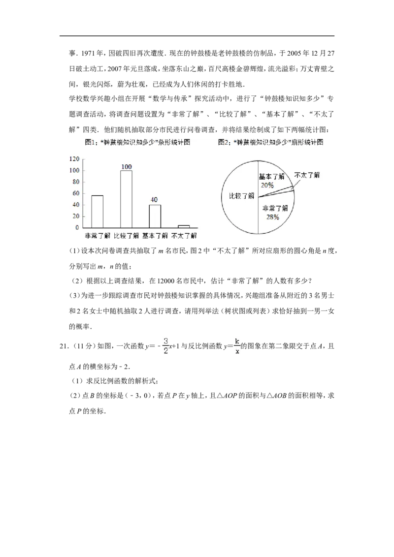 2022年四川省德阳市中考数学试卷_中考复习资料_语数英物化_2数学中考复习_2025中考复习资料_中考真题（近三年）_2022年全国中考数学150份