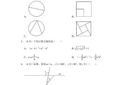 2022年四川省德阳市中考数学试卷_中考复习资料_语数英物化_2数学中考复习_2025中考复习资料_中考真题（近三年）_2022年全国中考数学150份