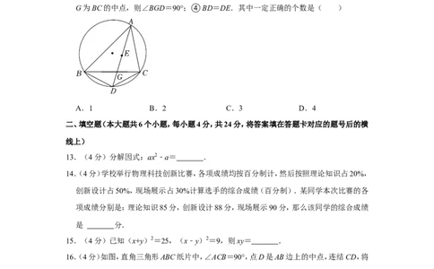 2022年四川省德阳市中考数学试卷_中考复习资料_语数英物化_2数学中考复习_2025中考复习资料_中考真题（近三年）_2022年全国中考数学150份