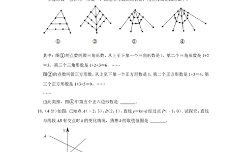 2022年四川省德阳市中考数学试卷_中考复习资料_语数英物化_2数学中考复习_2025中考复习资料_中考真题（近三年）_2022年全国中考数学150份