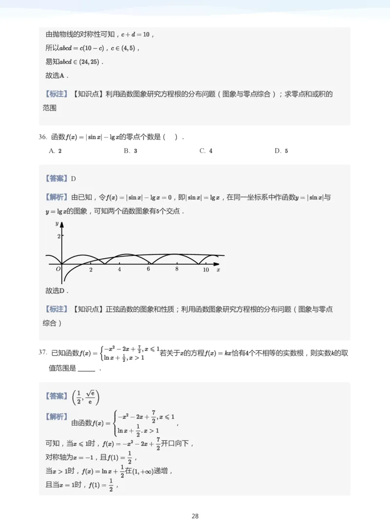 基本初等函数(教师版)_高中三年全科资料_高中_学而思高中数学（暑假衔接）面授升高..高二.高三_学而思高中面授升高三暑假讲义+题集（小一轮）