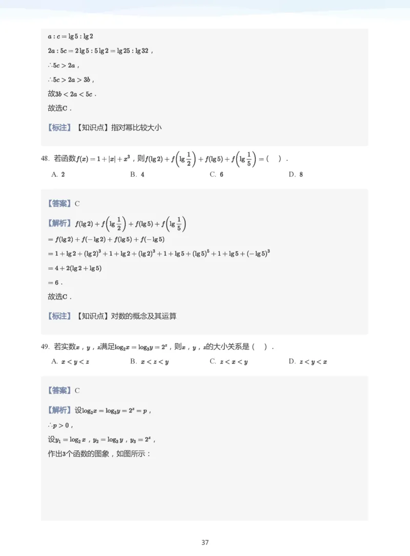 基本初等函数(教师版)_高中三年全科资料_高中_学而思高中数学（暑假衔接）面授升高..高二.高三_学而思高中面授升高三暑假讲义+题集（小一轮）