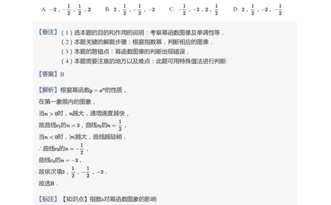 基本初等函数(教师版)_高中三年全科资料_高中_学而思高中数学（暑假衔接）面授升高..高二.高三_学而思高中面授升高三暑假讲义+题集（小一轮）