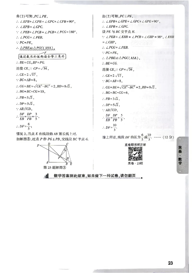 2026《万唯中考&bull;贵州黑白卷》数学答案_中考押题2026《中考押题》系列（9科全套实时更新中）_万唯2026版初中《万唯黑白卷》7科全套（贵州）