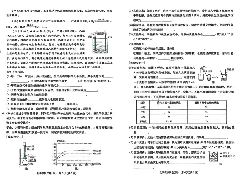 2026《中考专题专练&bull;标准模拟觉醒卷B》化学_中考押题2026《中考押题》系列（9科全套实时更新中）_辽宁押题2026版初中《新中考标准模拟觉醒卷B版》（数理化）