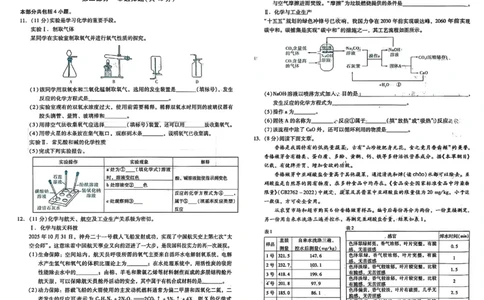 2026《中考专题专练&bull;标准模拟觉醒卷B》化学_中考押题2026《中考押题》系列（9科全套实时更新中）_辽宁押题2026版初中《新中考标准模拟觉醒卷B版》（数理化）