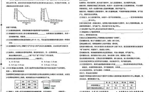 2026《中考专题专练&bull;标准模拟觉醒卷B》化学_中考押题2026《中考押题》系列（9科全套实时更新中）_辽宁押题2026版初中《新中考标准模拟觉醒卷B版》（数理化）