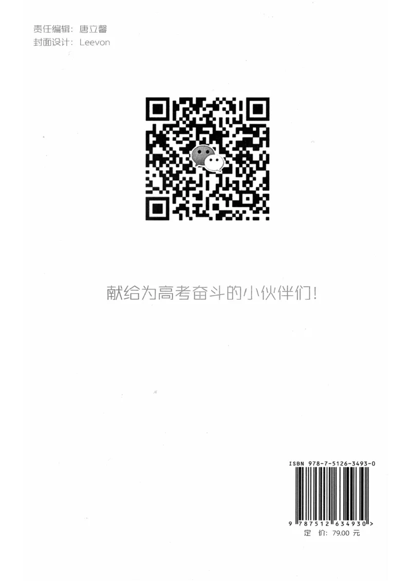 化学高考状元班提分笔记_高中三年全科资料_高中_高中1_《高考状元班提分笔记》