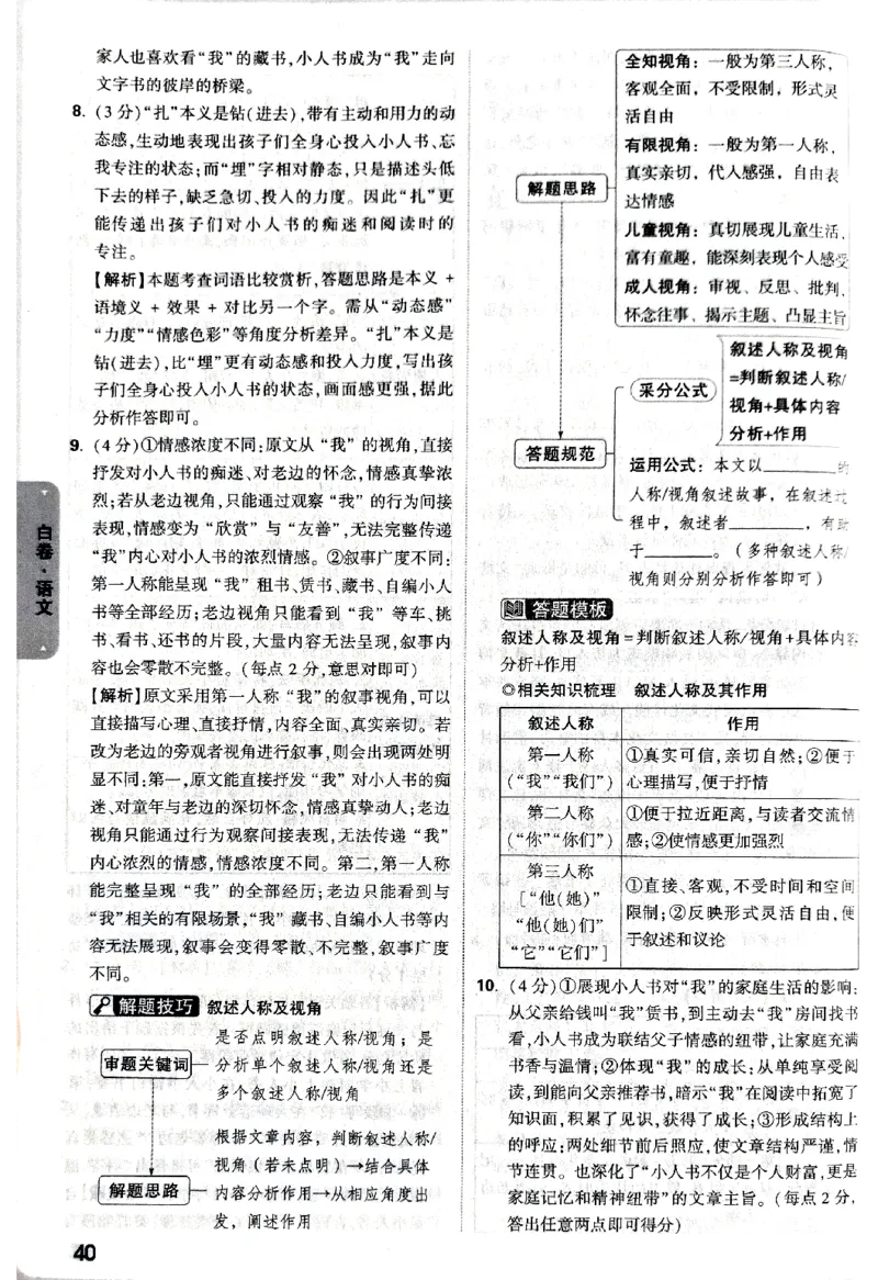 2026《万唯中考&bull;甘肃黑白卷》语文白卷答案_中考押题2026《中考押题》系列（9科全套实时更新中）_2026《万唯中考&bull;甘肃黑白卷》5科_2026《万唯中考&bull;甘肃黑白卷》语文