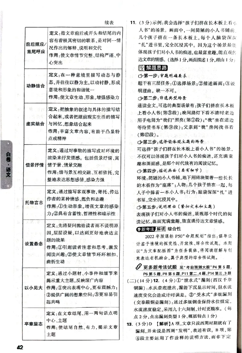 2026《万唯中考&bull;甘肃黑白卷》语文白卷答案_中考押题2026《中考押题》系列（9科全套实时更新中）_2026《万唯中考&bull;甘肃黑白卷》5科_2026《万唯中考&bull;甘肃黑白卷》语文