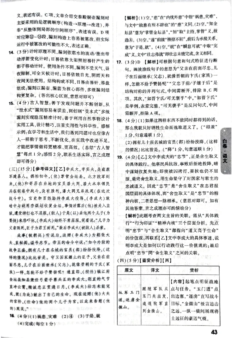 2026《万唯中考&bull;甘肃黑白卷》语文白卷答案_中考押题2026《中考押题》系列（9科全套实时更新中）_2026《万唯中考&bull;甘肃黑白卷》5科_2026《万唯中考&bull;甘肃黑白卷》语文