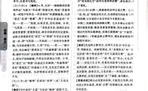 2026《万唯中考&bull;甘肃黑白卷》语文白卷答案_中考押题2026《中考押题》系列（9科全套实时更新中）_2026《万唯中考&bull;甘肃黑白卷》5科_2026《万唯中考&bull;甘肃黑白卷》语文