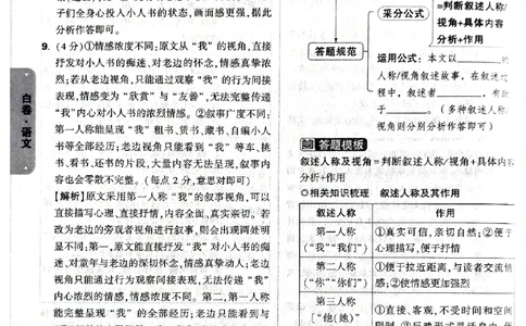 2026《万唯中考&bull;甘肃黑白卷》语文白卷答案_中考押题2026《中考押题》系列（9科全套实时更新中）_2026《万唯中考&bull;甘肃黑白卷》5科_2026《万唯中考&bull;甘肃黑白卷》语文