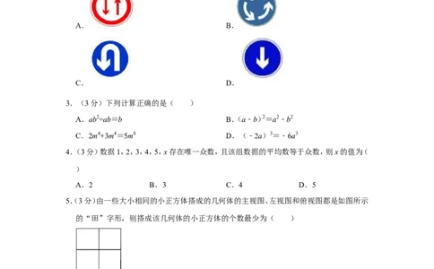 2022年黑龙江省齐齐哈尔市中考数学试卷_中考复习资料_语数英物化_2数学中考复习_2025中考复习资料_中考真题（近三年）_2022年全国中考数学150份