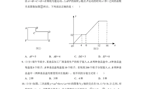 2022年黑龙江省齐齐哈尔市中考数学试卷_中考复习资料_语数英物化_2数学中考复习_2025中考复习资料_中考真题（近三年）_2022年全国中考数学150份