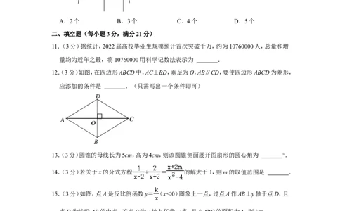 2022年黑龙江省齐齐哈尔市中考数学试卷_中考复习资料_语数英物化_2数学中考复习_2025中考复习资料_中考真题（近三年）_2022年全国中考数学150份