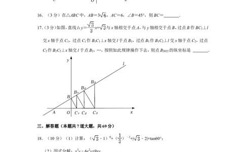 2022年黑龙江省齐齐哈尔市中考数学试卷_中考复习资料_语数英物化_2数学中考复习_2025中考复习资料_中考真题（近三年）_2022年全国中考数学150份