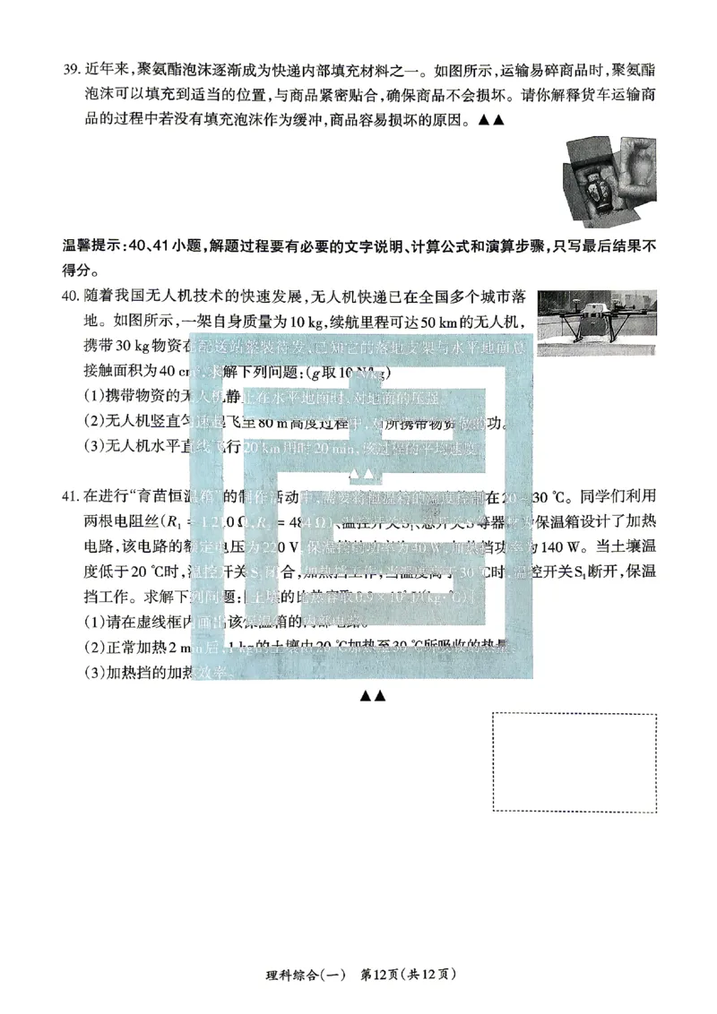 2026《山西中考&bull;方向卷》理科综合_中考押题2026《中考押题》系列（9科全套实时更新中）_2026版初中《山西中考方向卷》数学、理综、文综
