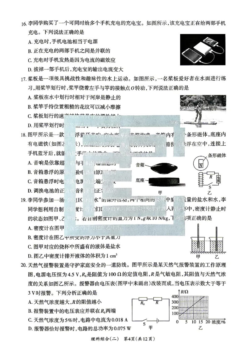 2026《山西中考&bull;方向卷》理科综合_中考押题2026《中考押题》系列（9科全套实时更新中）_2026版初中《山西中考方向卷》数学、理综、文综