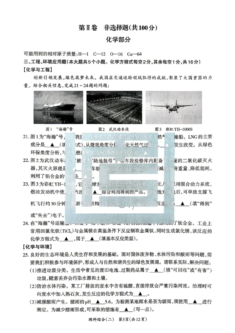 2026《山西中考&bull;方向卷》理科综合_中考押题2026《中考押题》系列（9科全套实时更新中）_2026版初中《山西中考方向卷》数学、理综、文综