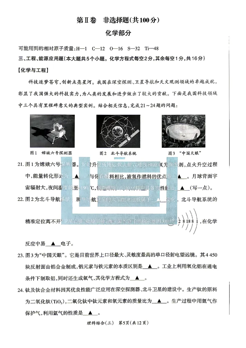 2026《山西中考&bull;方向卷》理科综合_中考押题2026《中考押题》系列（9科全套实时更新中）_2026版初中《山西中考方向卷》数学、理综、文综