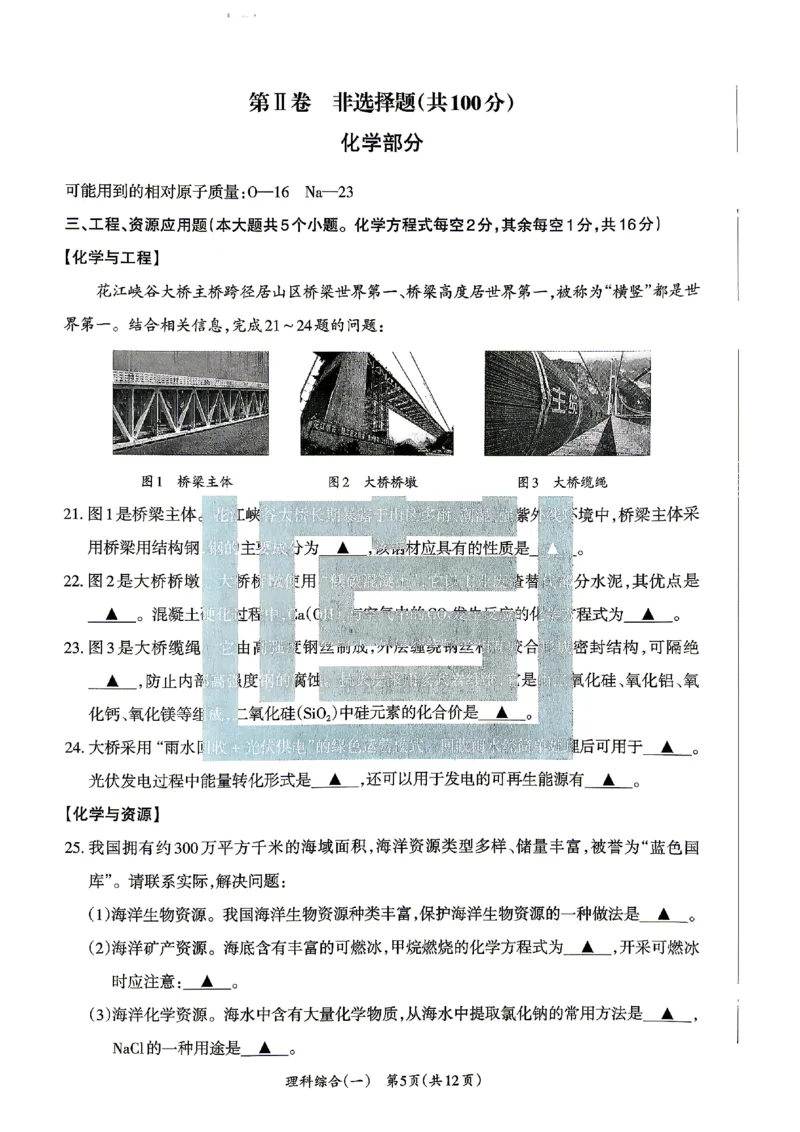 2026《山西中考&bull;方向卷》理科综合_中考押题2026《中考押题》系列（9科全套实时更新中）_2026版初中《山西中考方向卷》数学、理综、文综