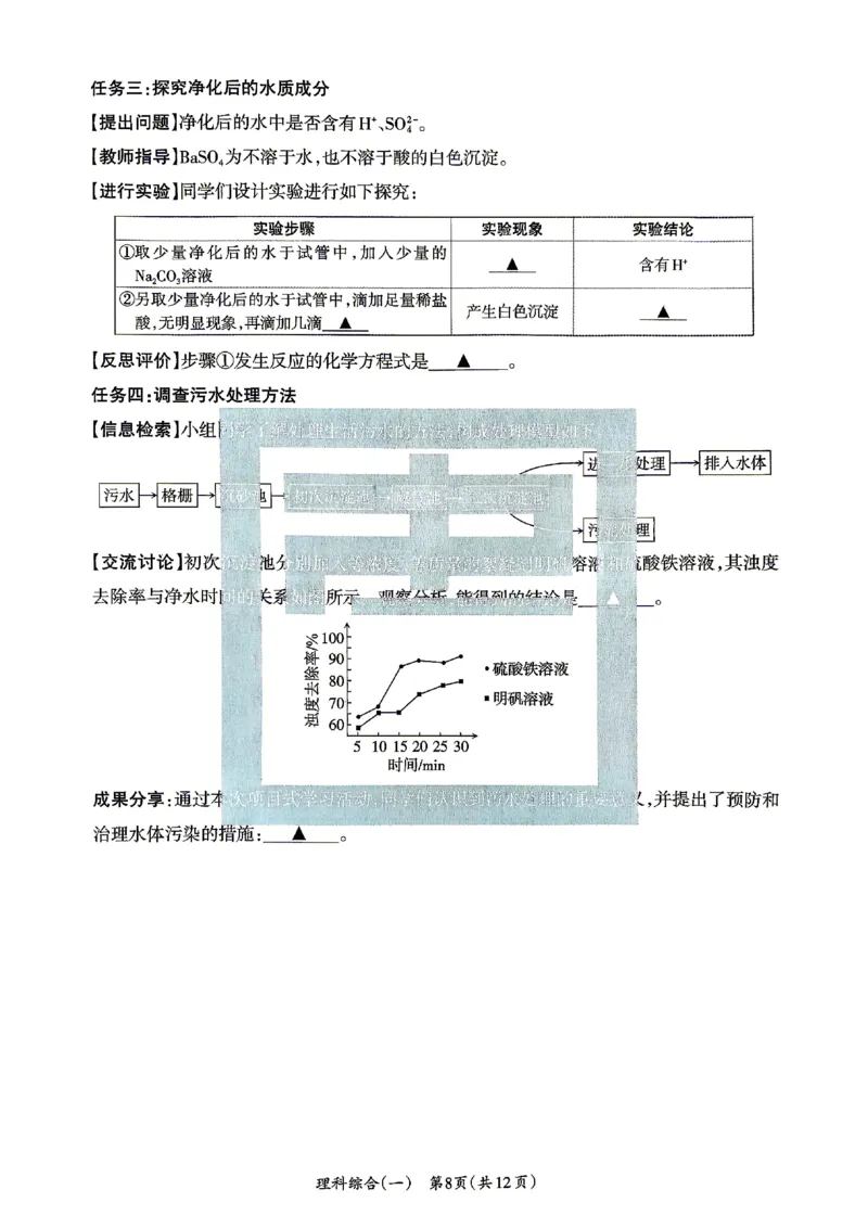 2026《山西中考&bull;方向卷》理科综合_中考押题2026《中考押题》系列（9科全套实时更新中）_2026版初中《山西中考方向卷》数学、理综、文综