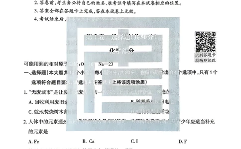 2026《山西中考&bull;方向卷》理科综合_中考押题2026《中考押题》系列（9科全套实时更新中）_2026版初中《山西中考方向卷》数学、理综、文综
