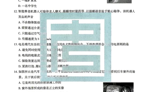 2026《山西中考&bull;方向卷》理科综合_中考押题2026《中考押题》系列（9科全套实时更新中）_2026版初中《山西中考方向卷》数学、理综、文综
